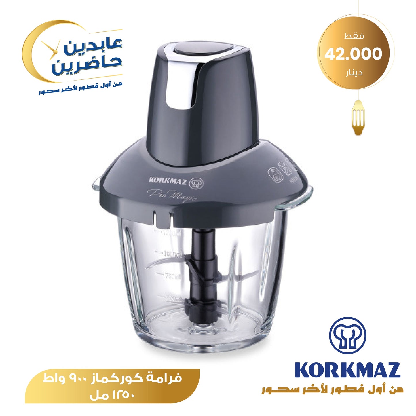 Korkmaz Herb Shredder