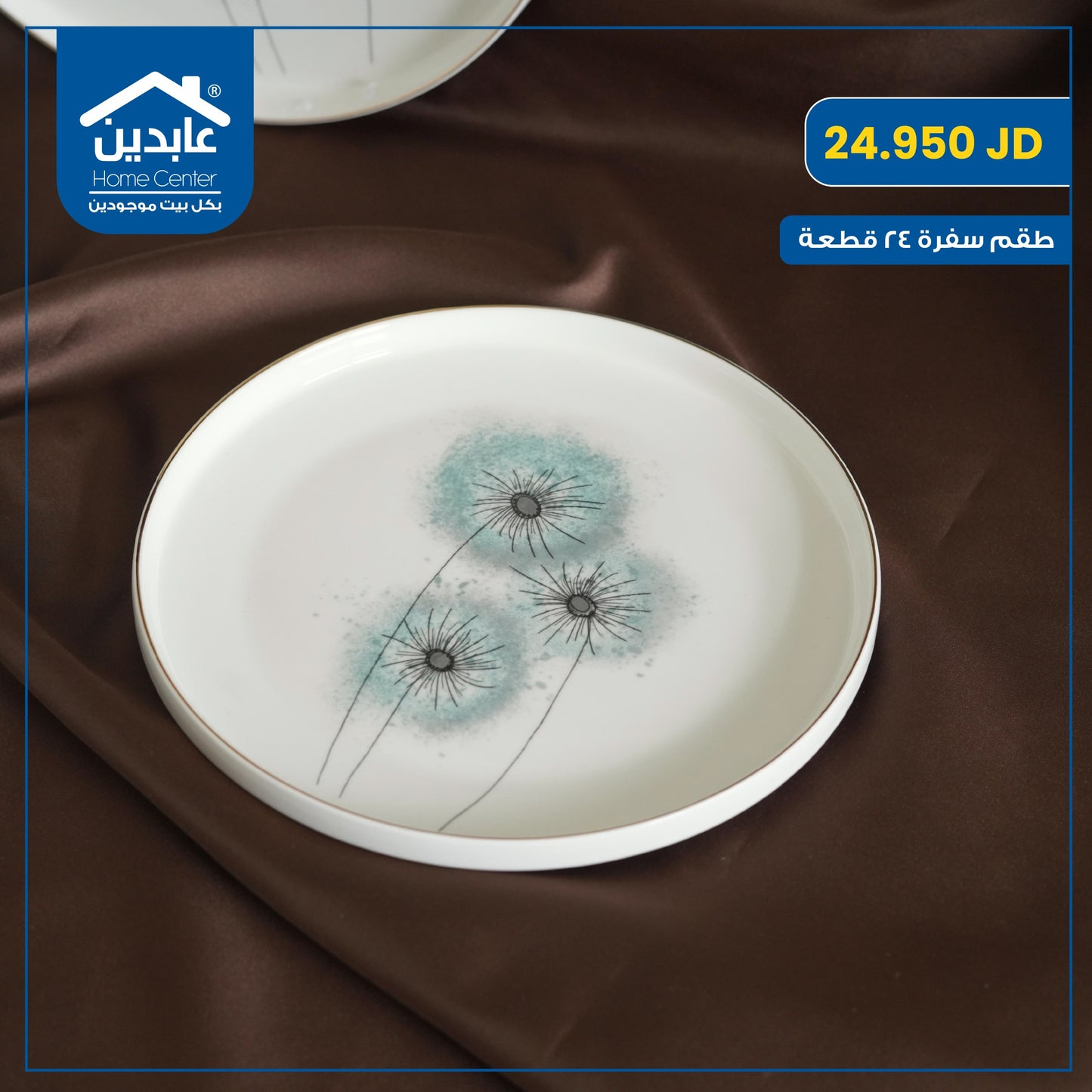 طقم سفرة بورسلان