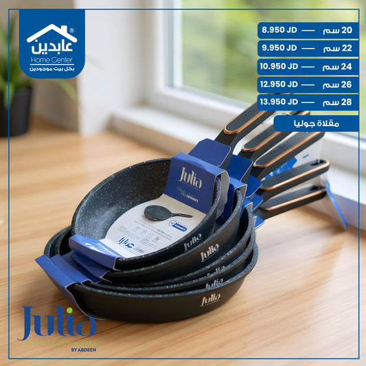 مقلاة جرانيت Julia