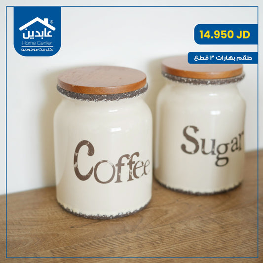 طقم بهارات بورسلان