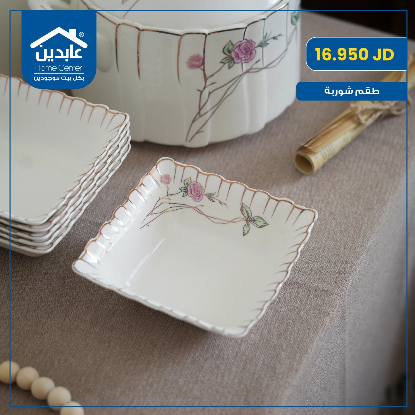 طقم شوربة بورسلان