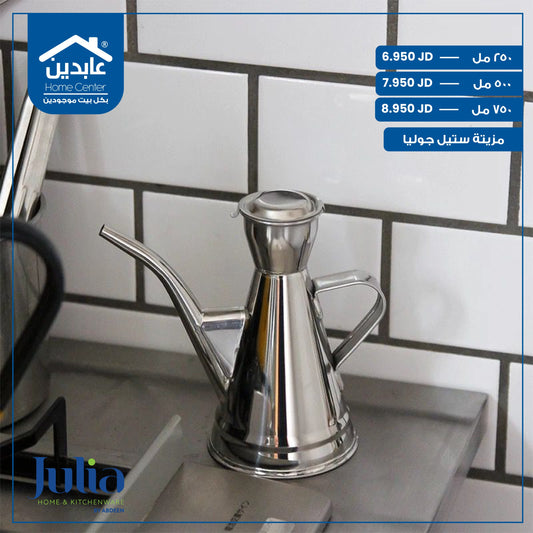 مزيته ستيل Julia