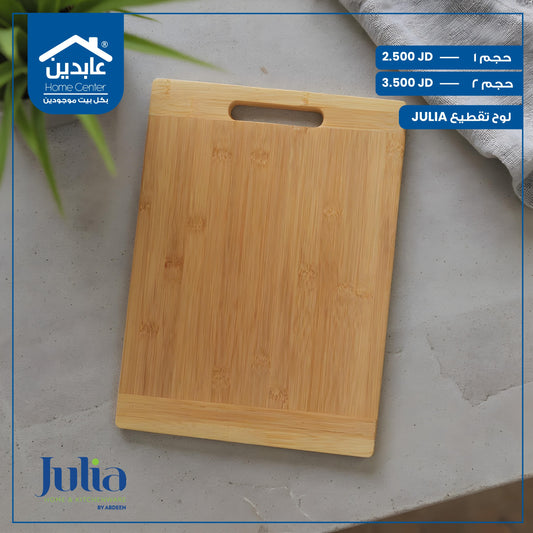 لوح تقطيع Julia