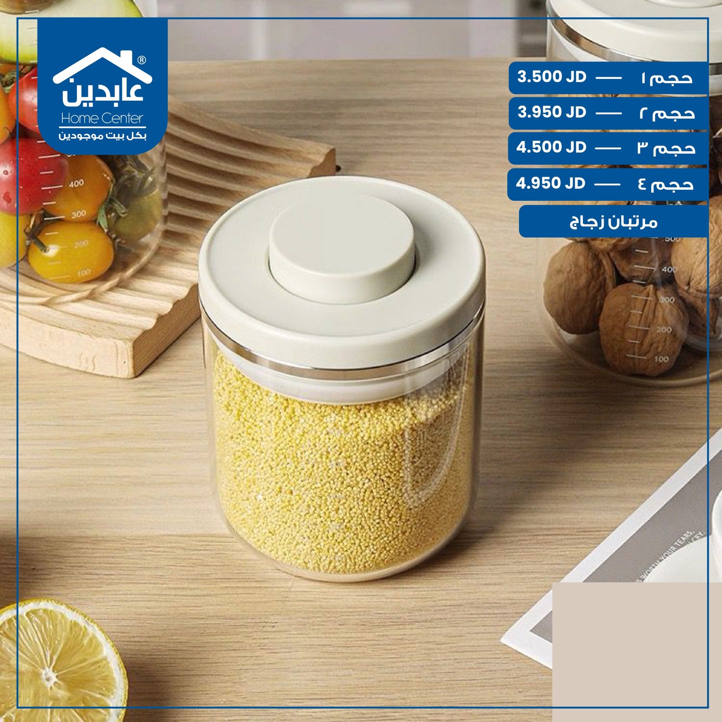 مرتبان زجاج