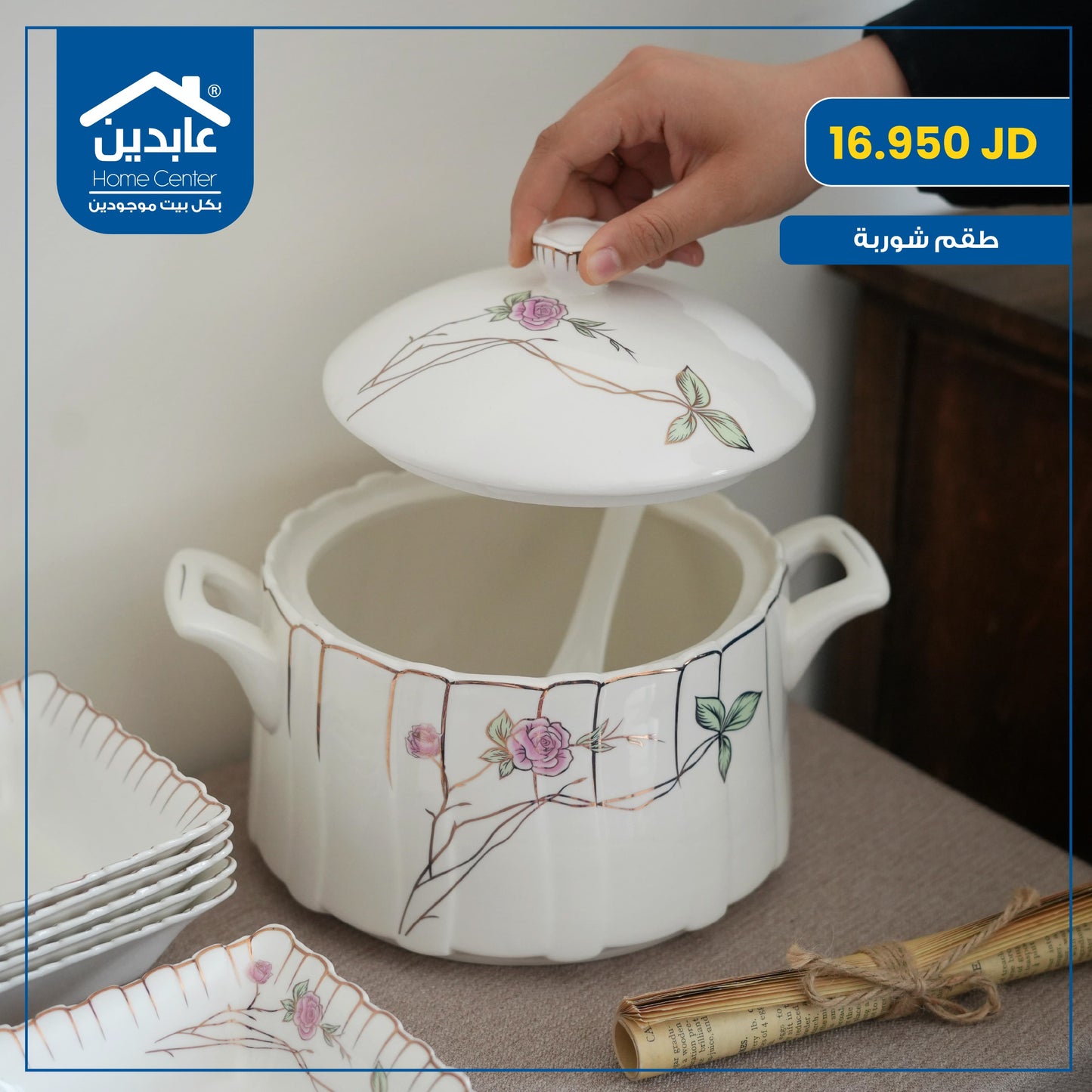 طقم شوربة بورسلان