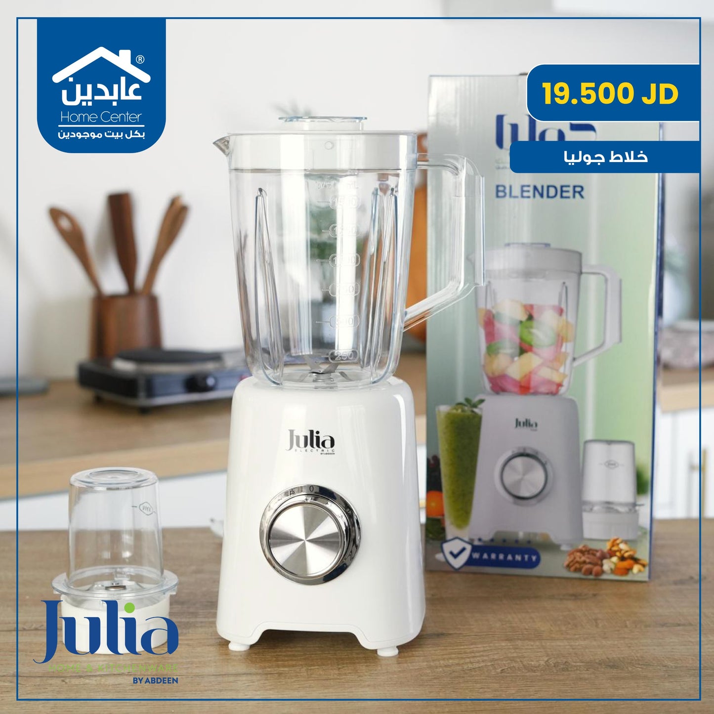 خلاط كهربائي Julia