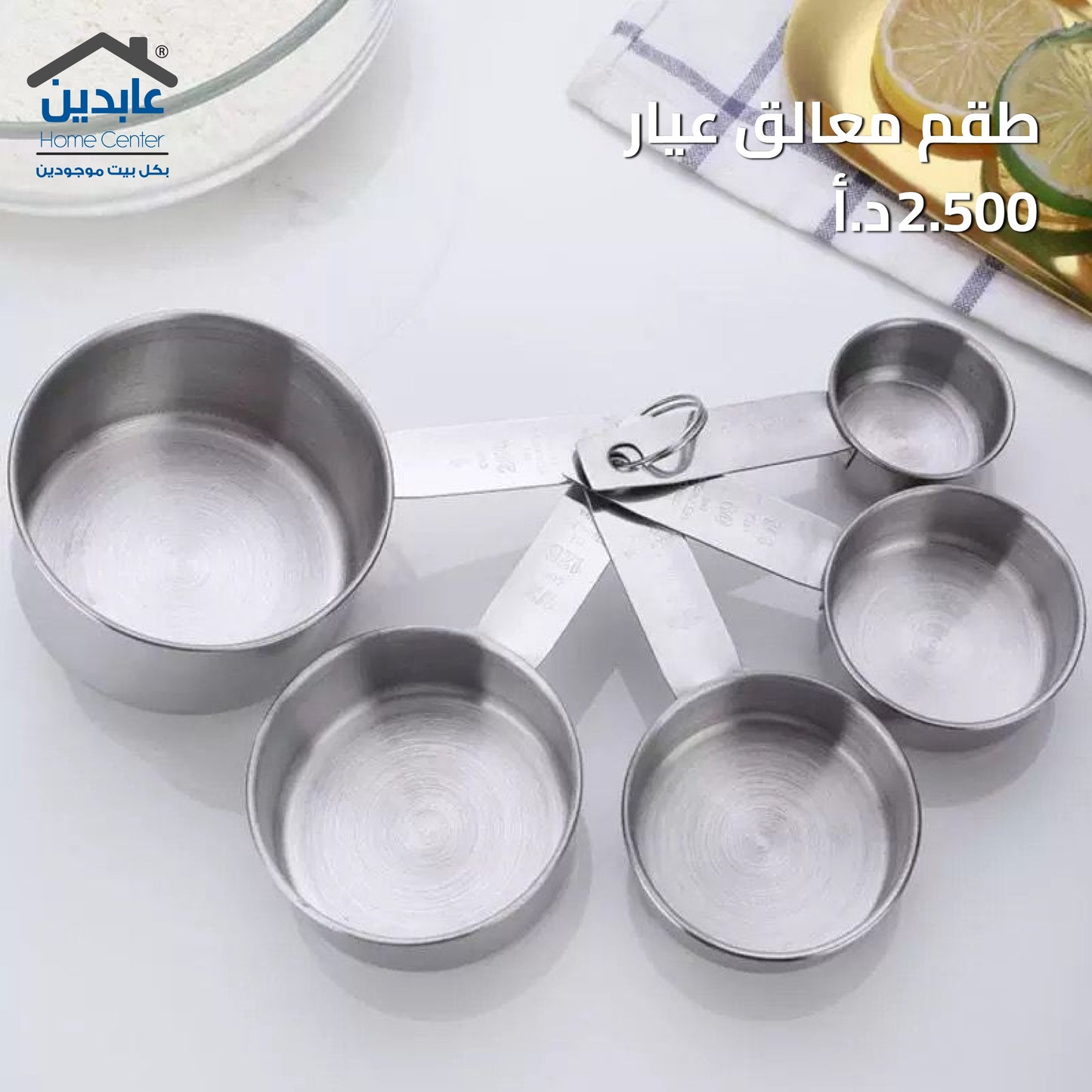 معالق عيار