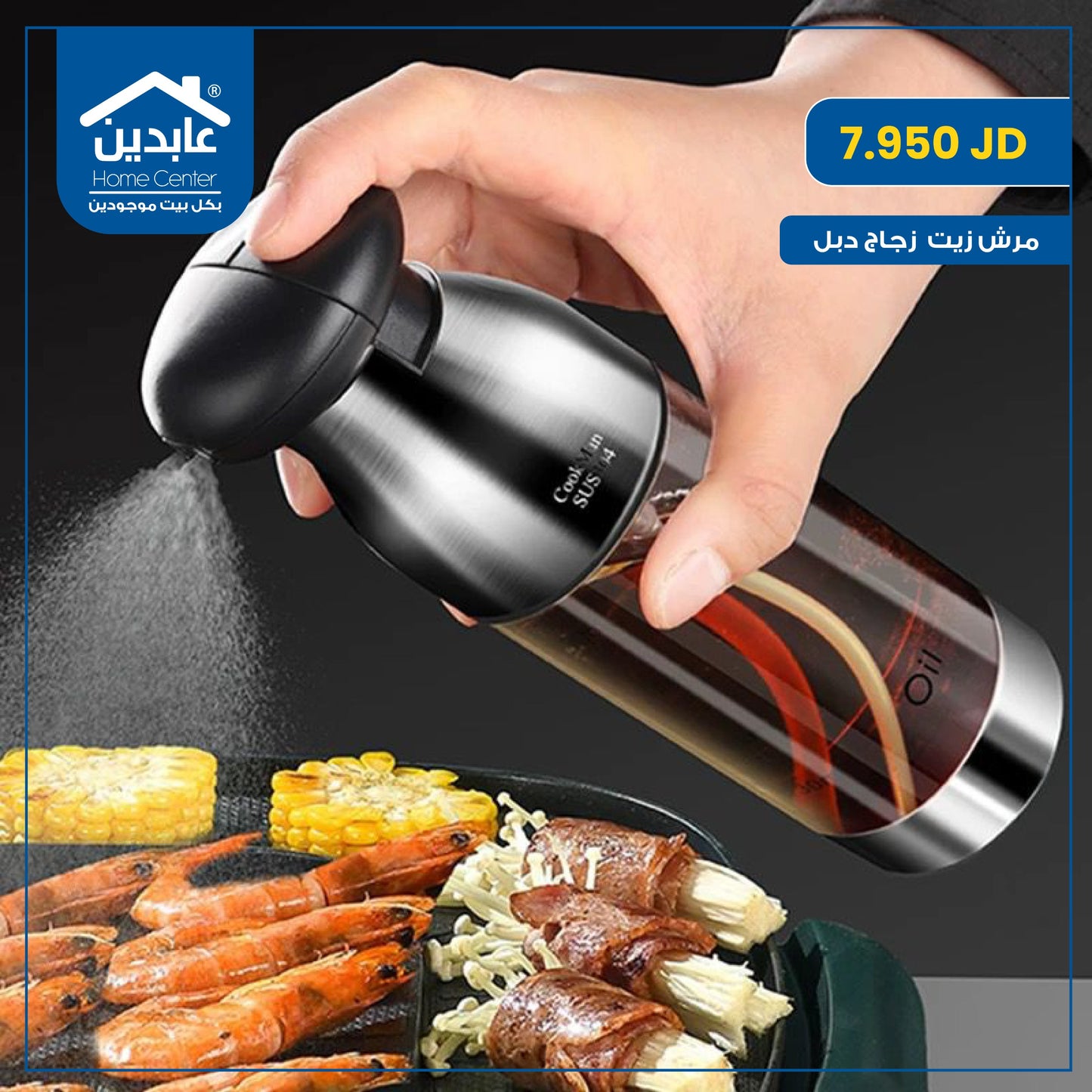 مرش زيت زجاج