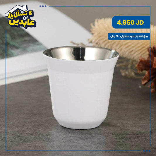 مج اسبرسو ستيل