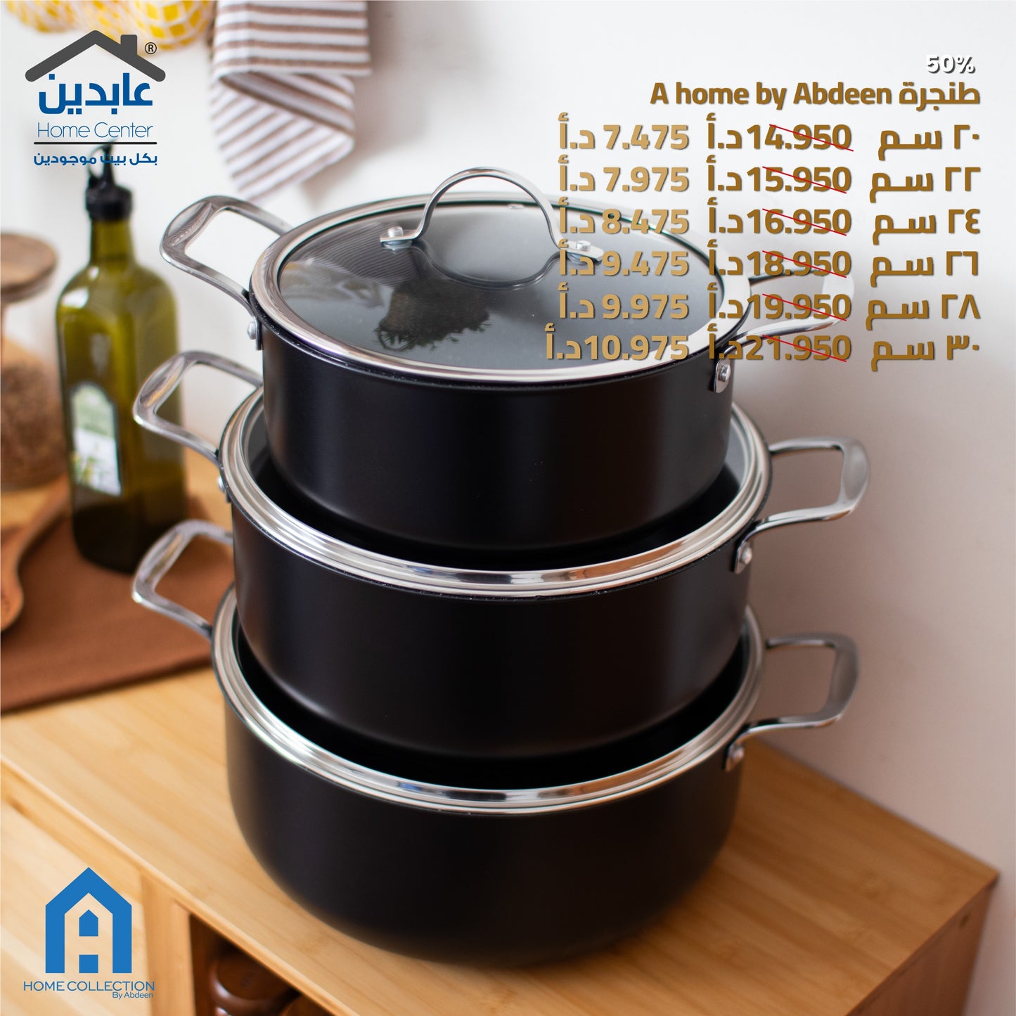 طنجرة جرانيت A HOME