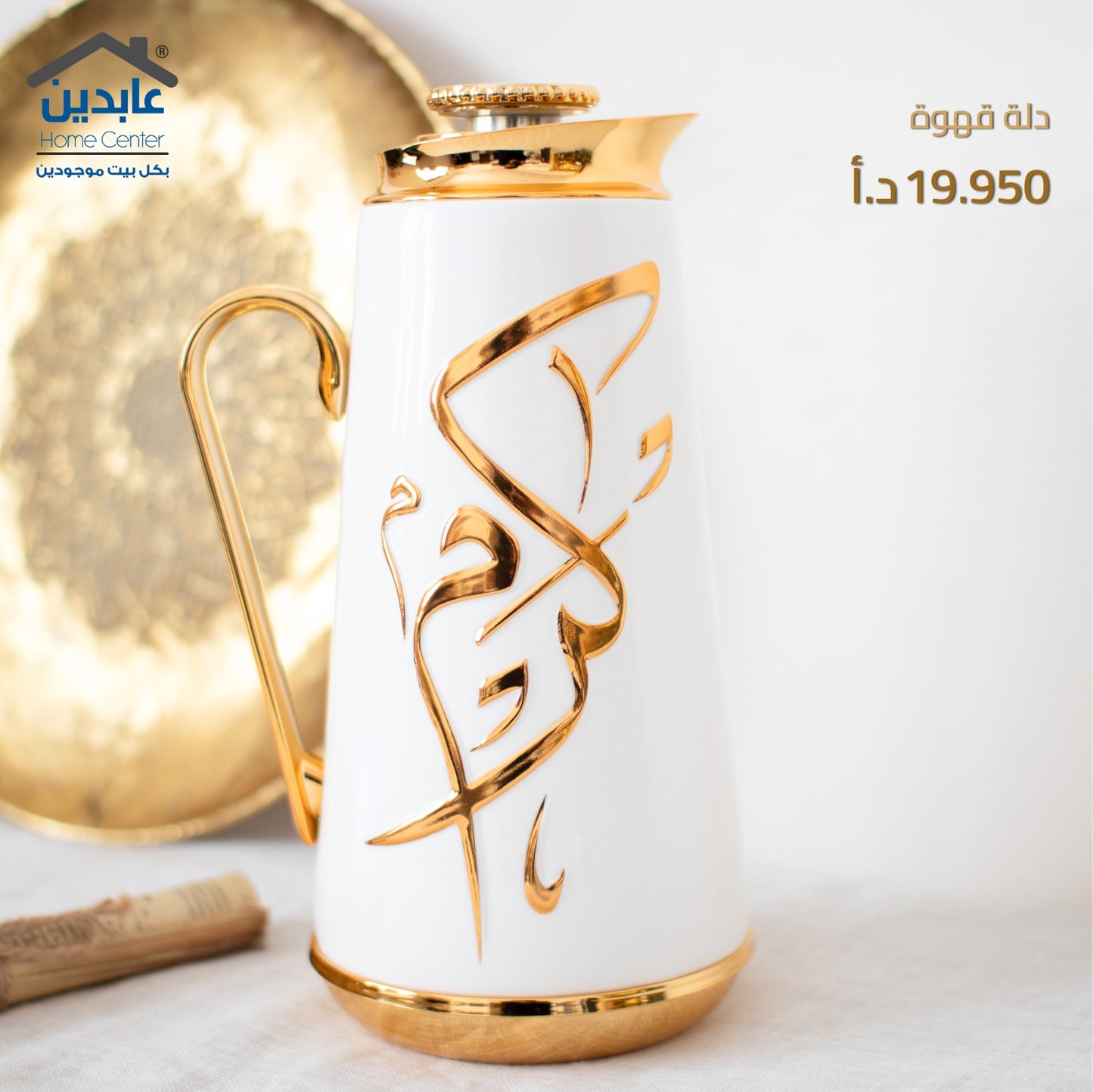 Luxurious coffee pot