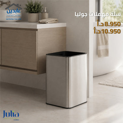 سلة مهملات معدنية مفتوحة - Julia