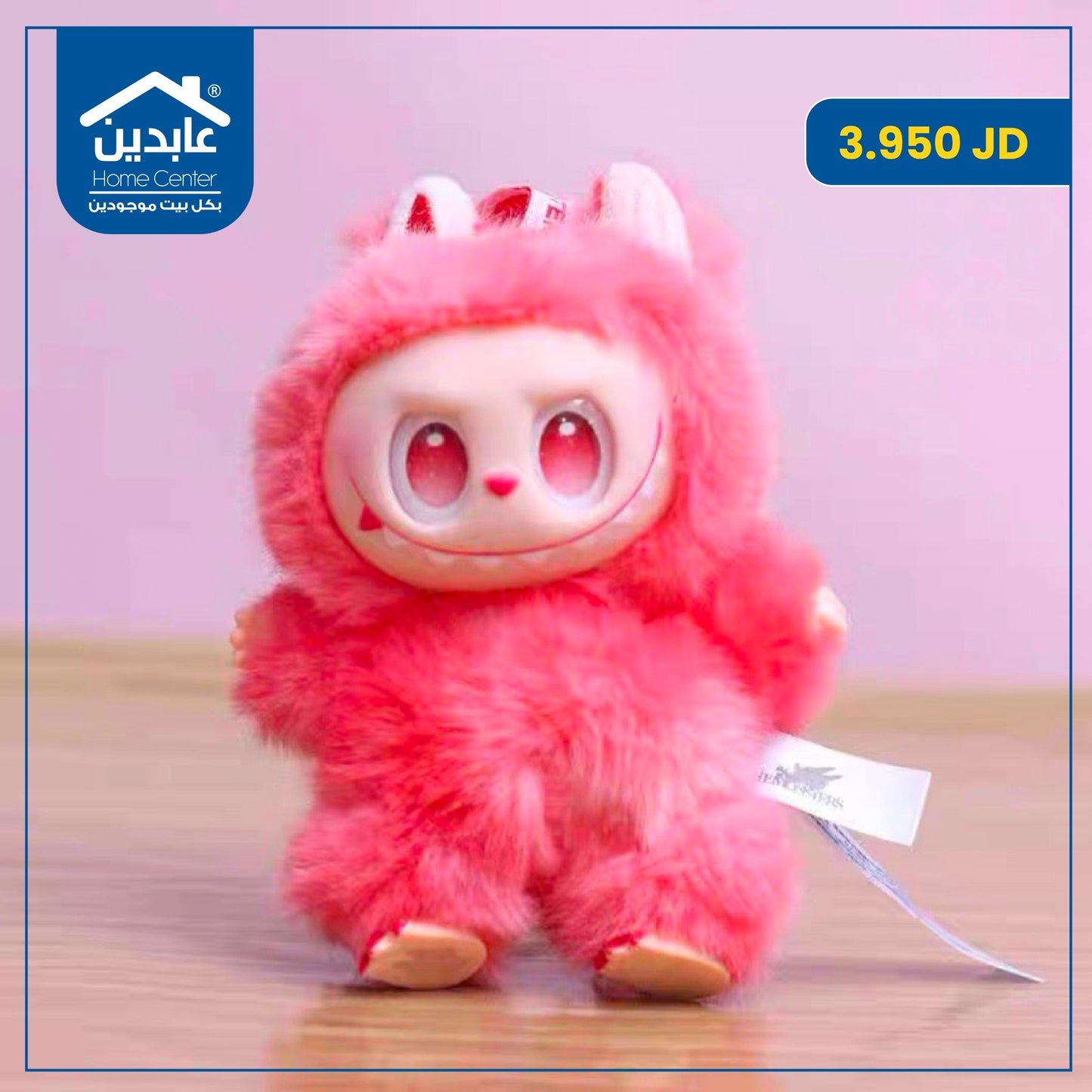 لعبة لابوبو