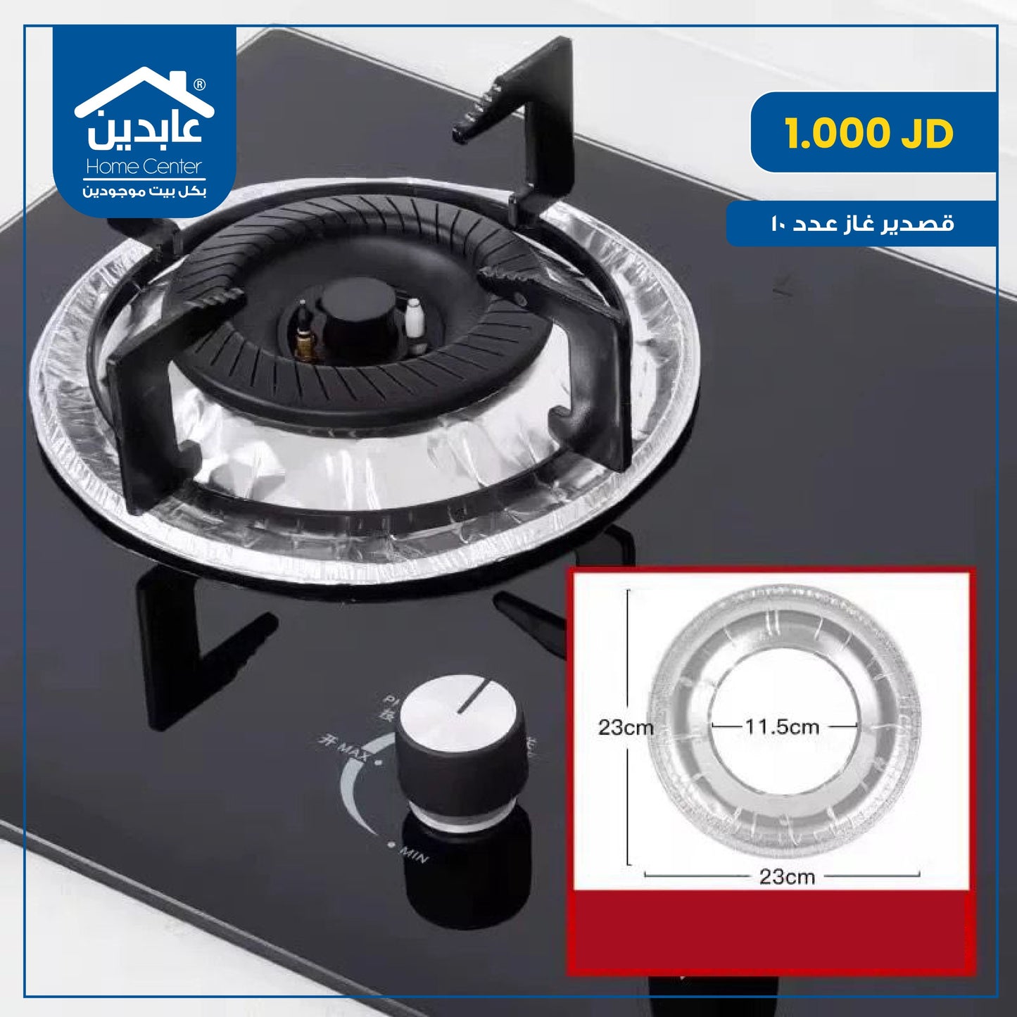 قصدير غاز عدد 10