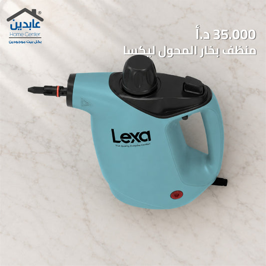 ماكينة تنظيف بالبخار LEXA