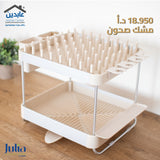 JULIA Plates Problem