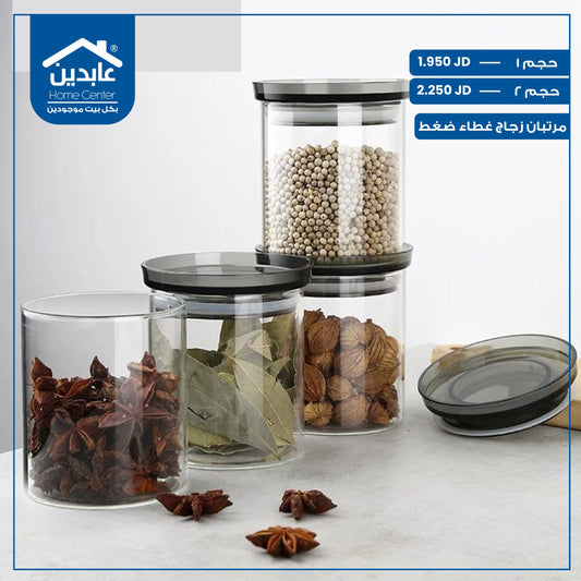 مرتبان زجاج غطاء ضغط