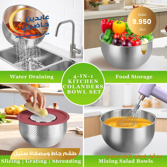 طقم جاط ومصفاة ستيل