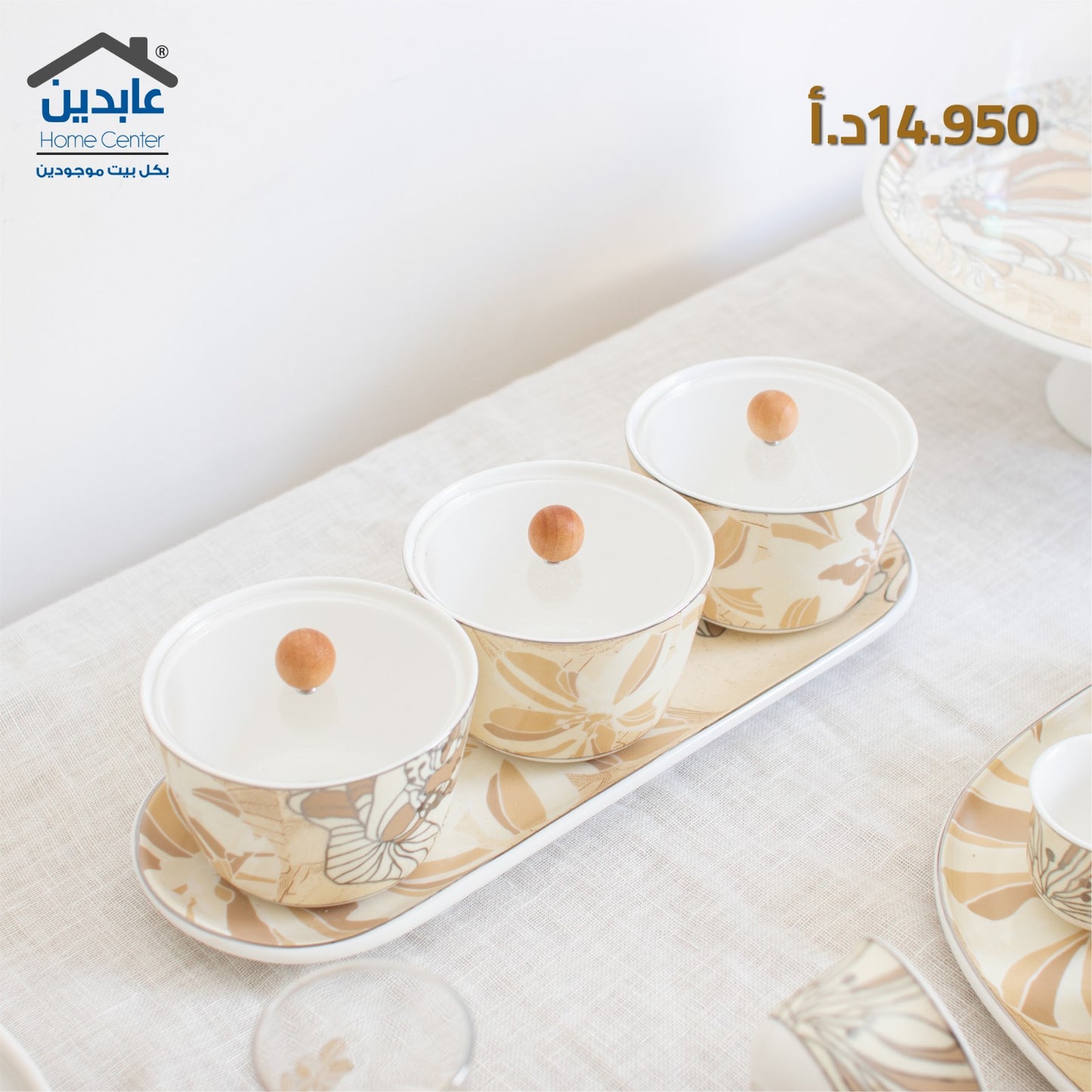 طقم مضايف