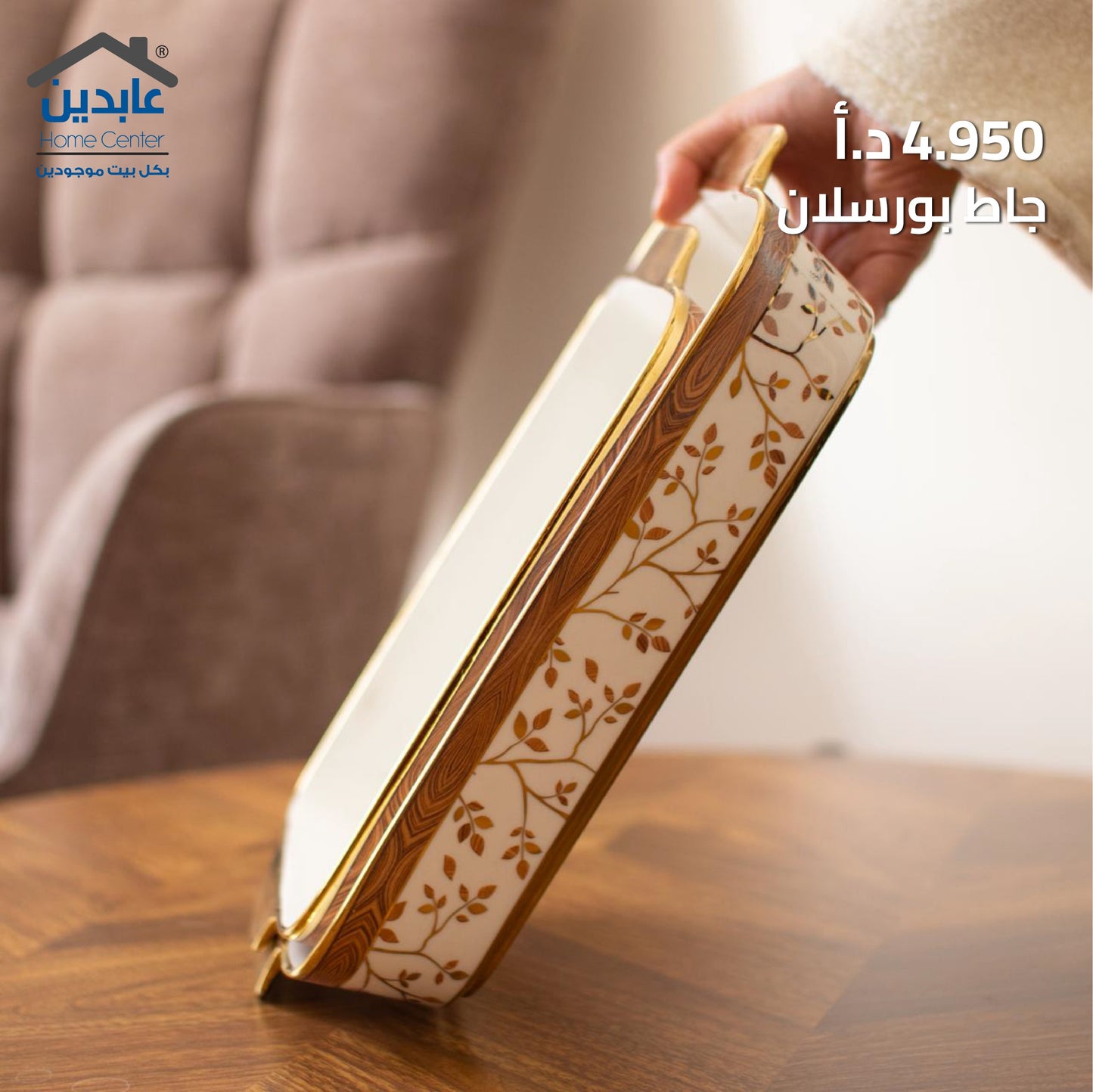 جاط بورسلان