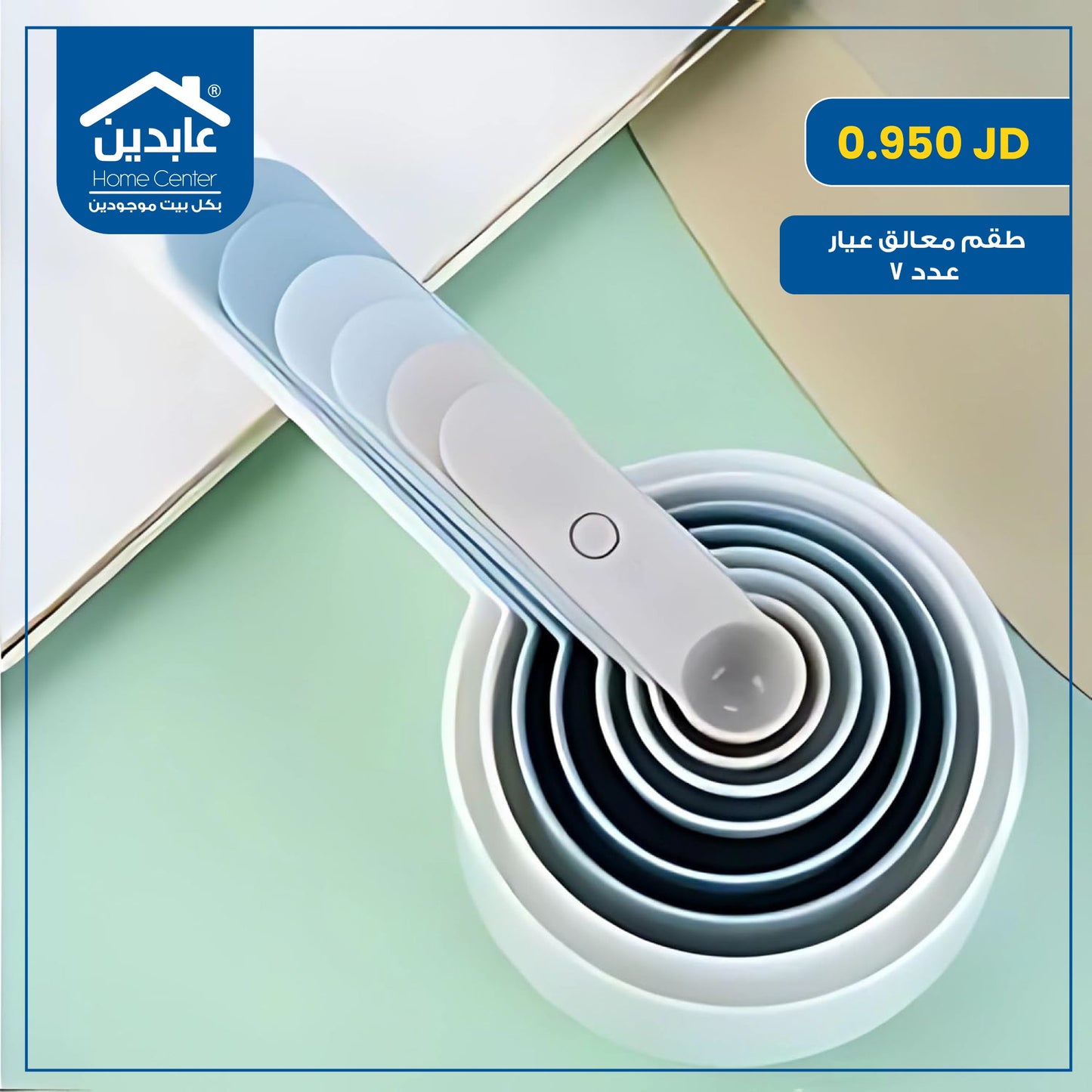 طقم معالق عيار