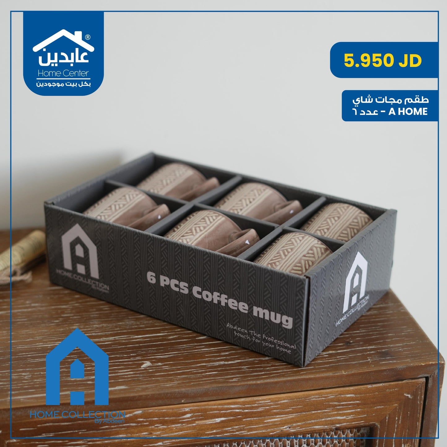 طقم مجات شاي A Home