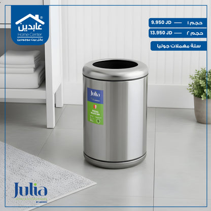 سلة مهملات Julia