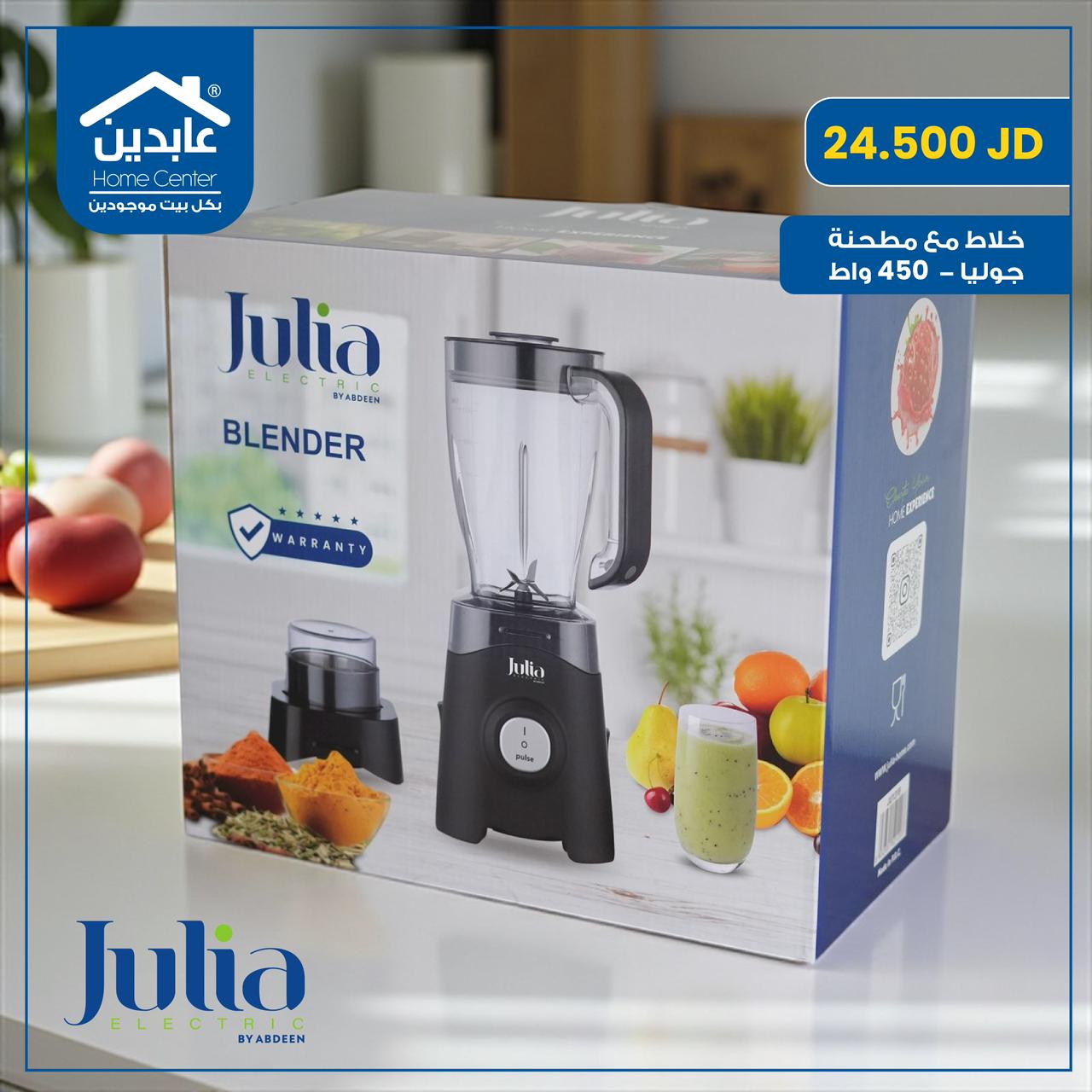 خلاط مع مطحنة Julia