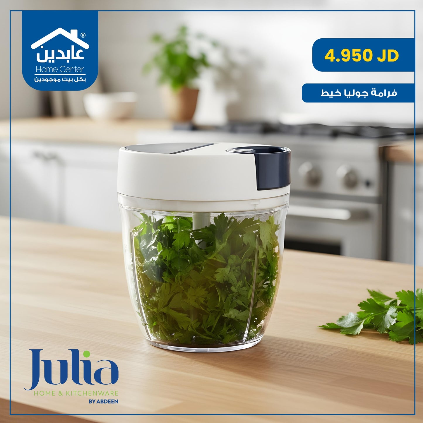 فرامة خيط Julia