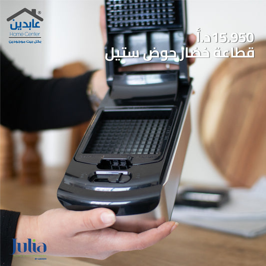 قطاعة خضار JULIA