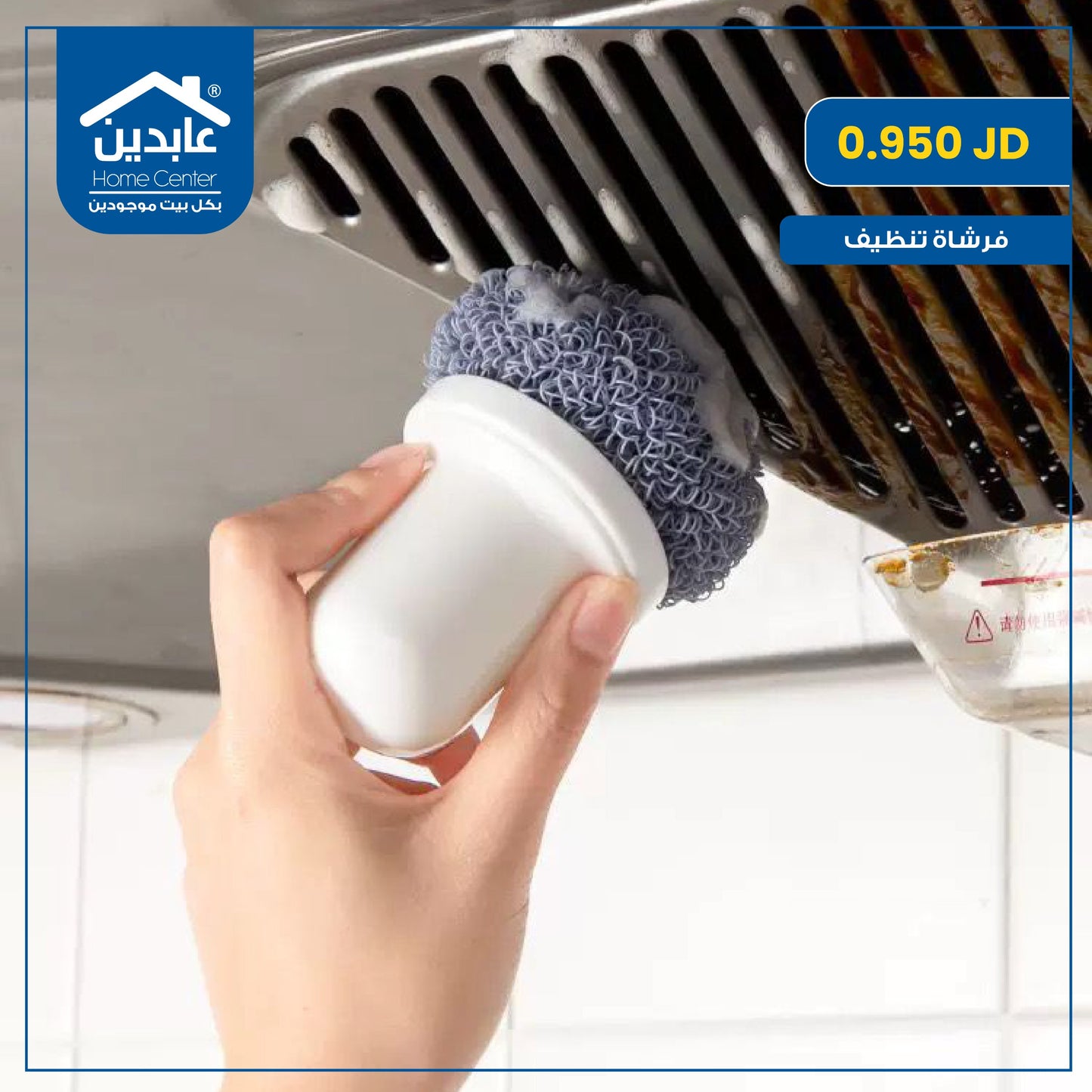 فرشاة تنظيف