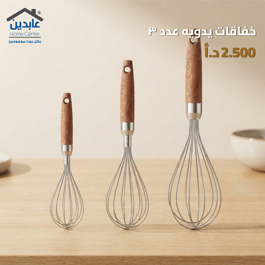 خفاقات يدوية