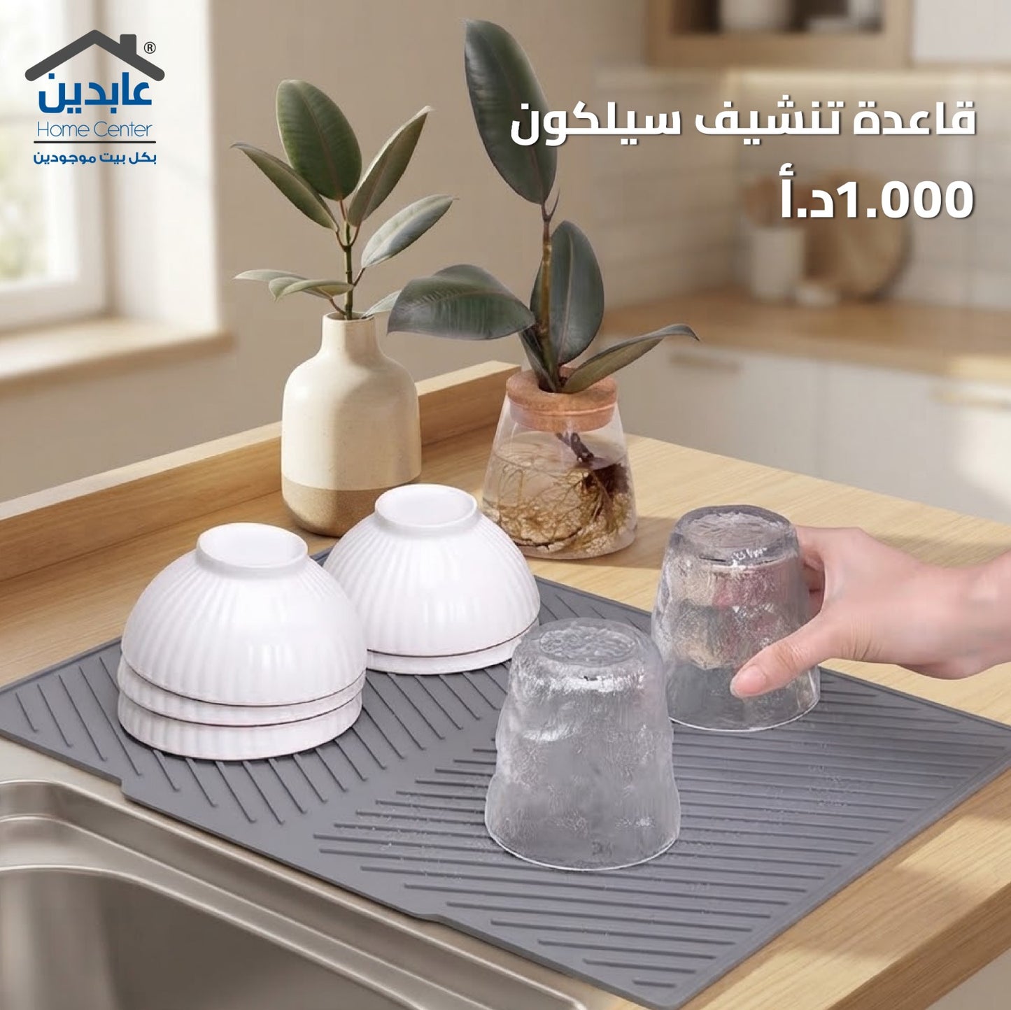 قاعدة تنشيف سيليكون