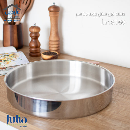 صينية فرن ستيل JULIA