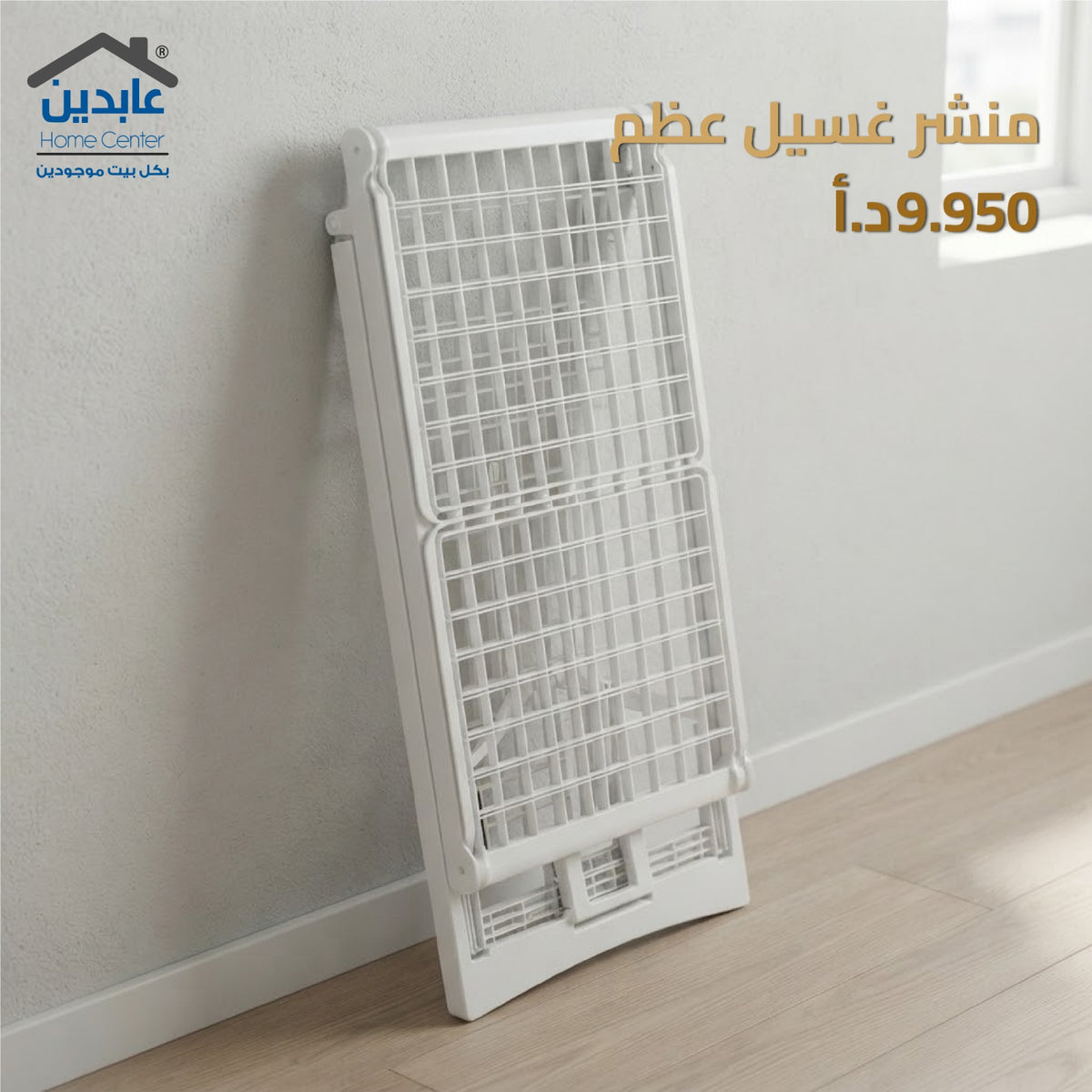Clothes Drying Rack Foldable with Side Wings — A Home