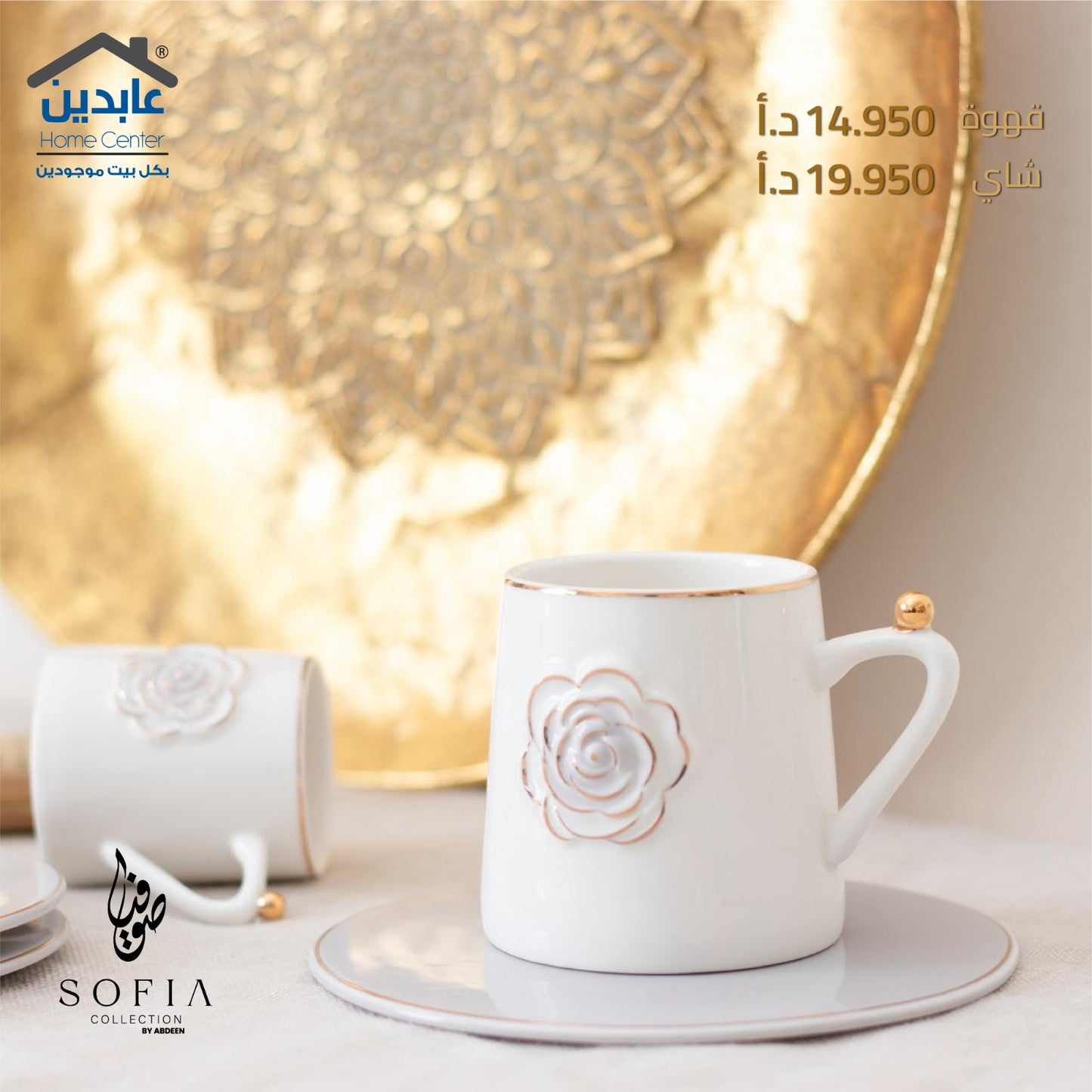 Porcelain cup set