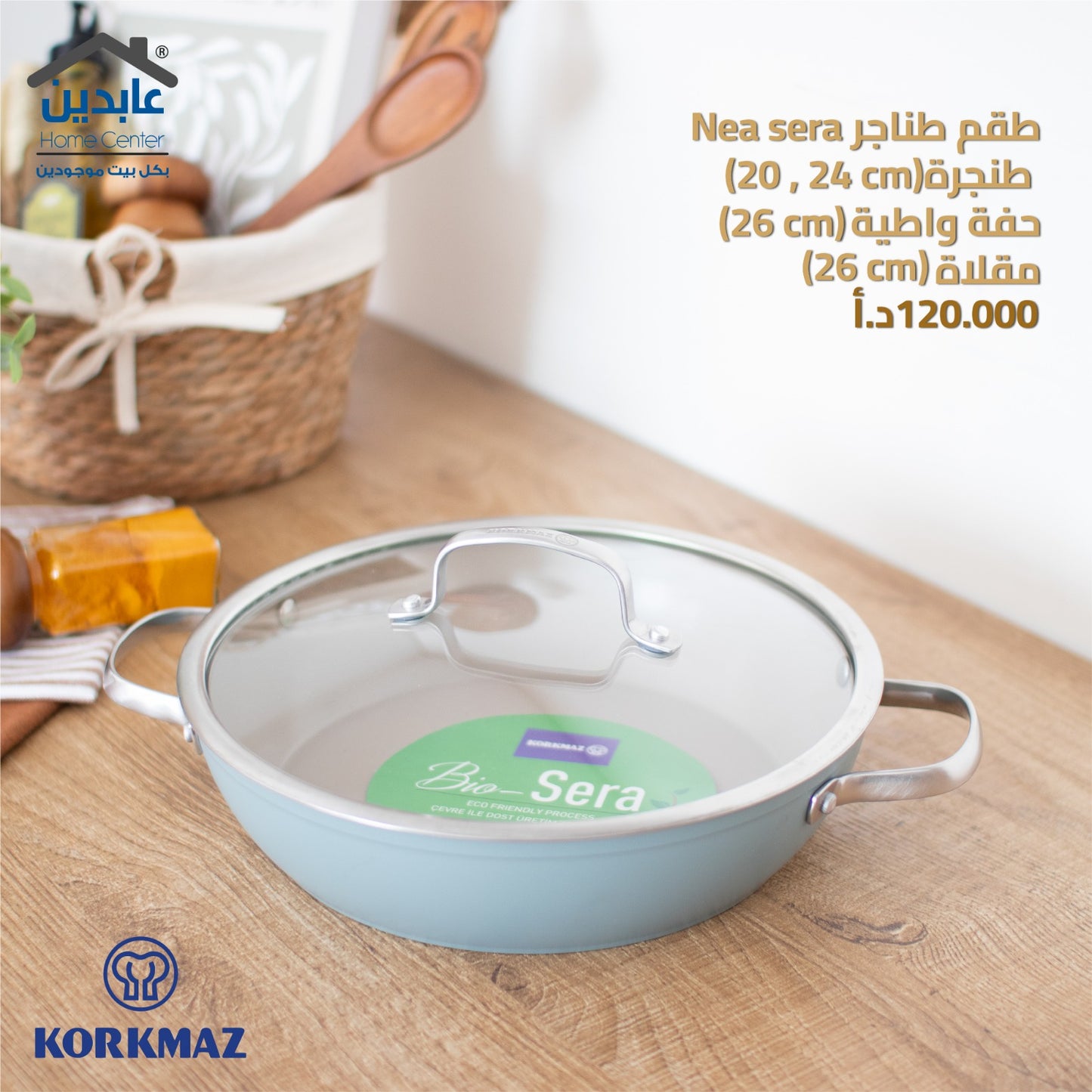 طقم طناجر Korkmaz (Nea Sera)