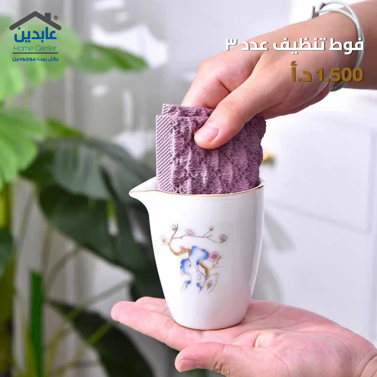 فوط تنظيف عدد 3