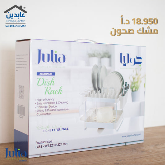 مشك صحون JULIA