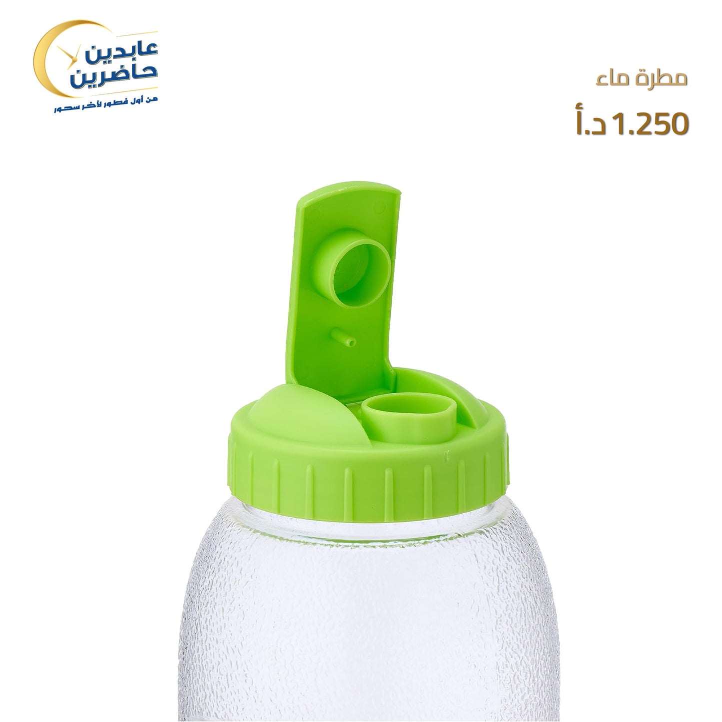 مطرة ماء بلاستيك