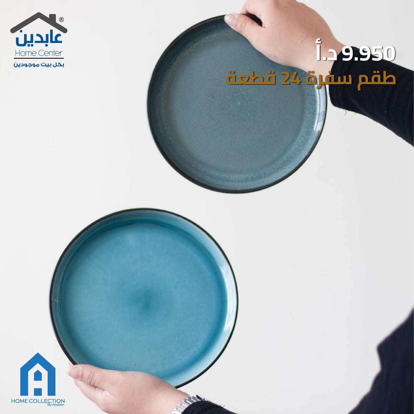 طقم سفرة بورسلان