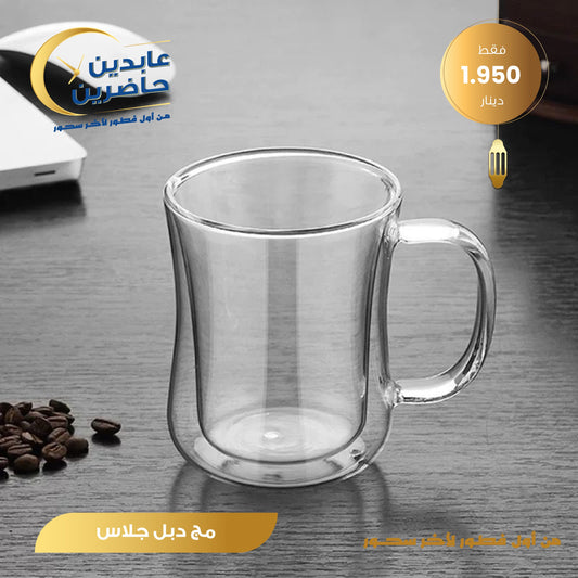 مج دبل جلاس