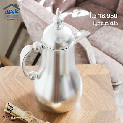 دلة قهوة Sofia