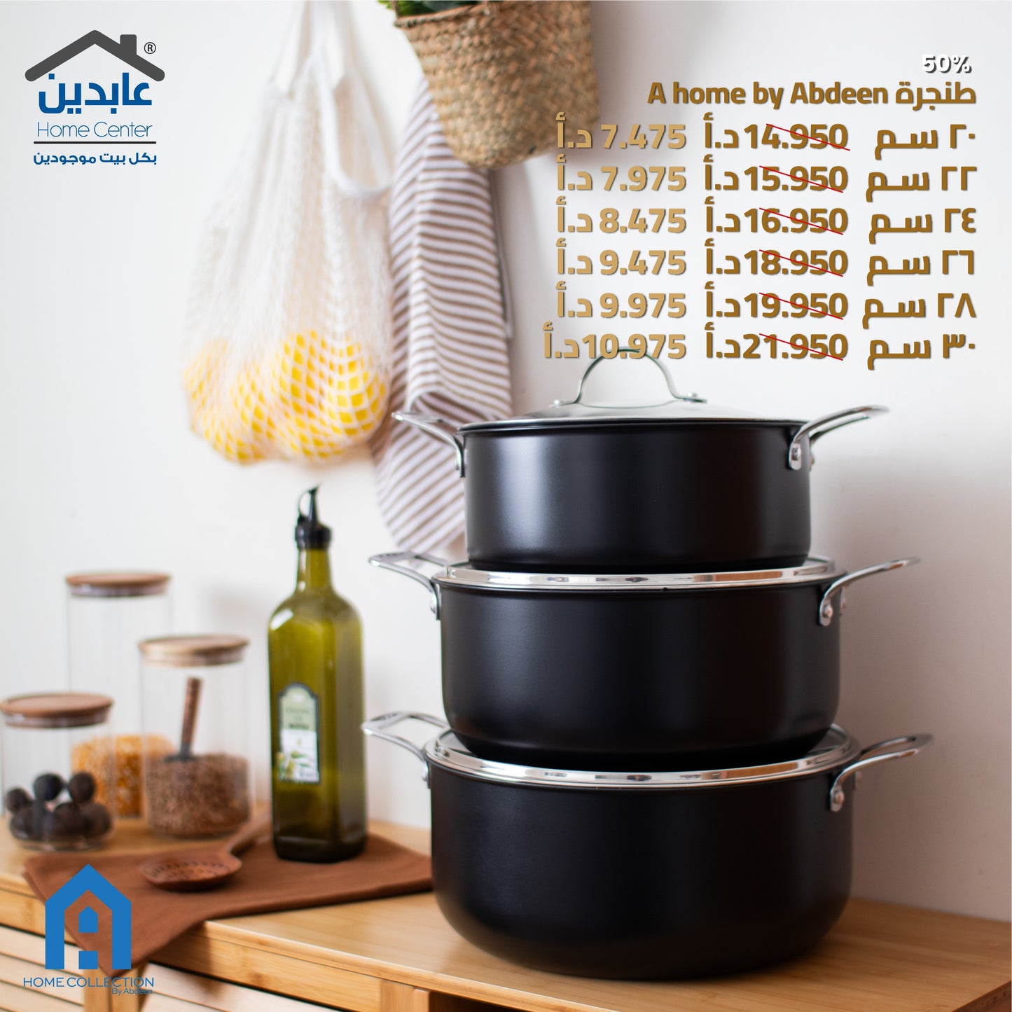 طنجرة جرانيت NOVA A HOME