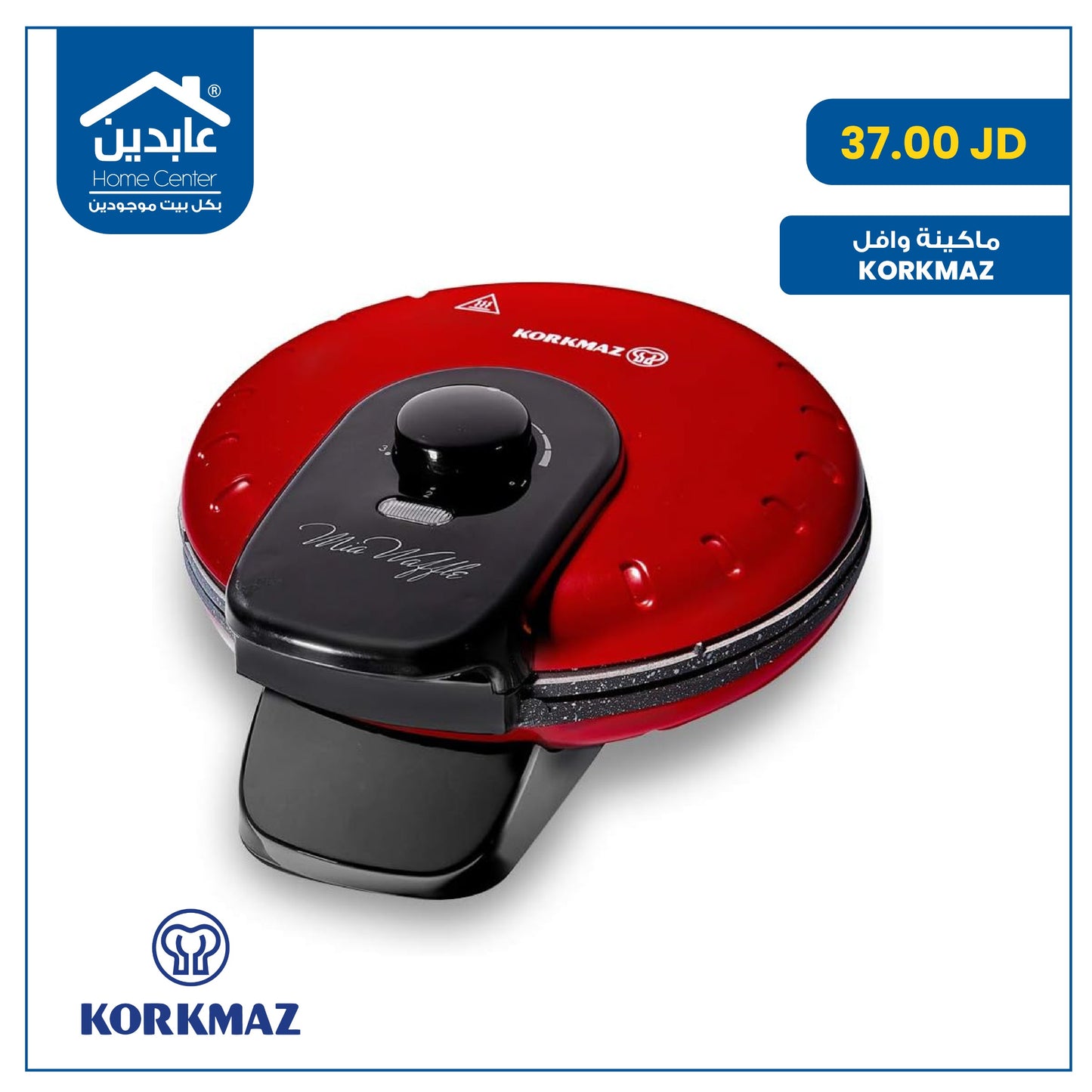 ماكينة وافل Korkmaz