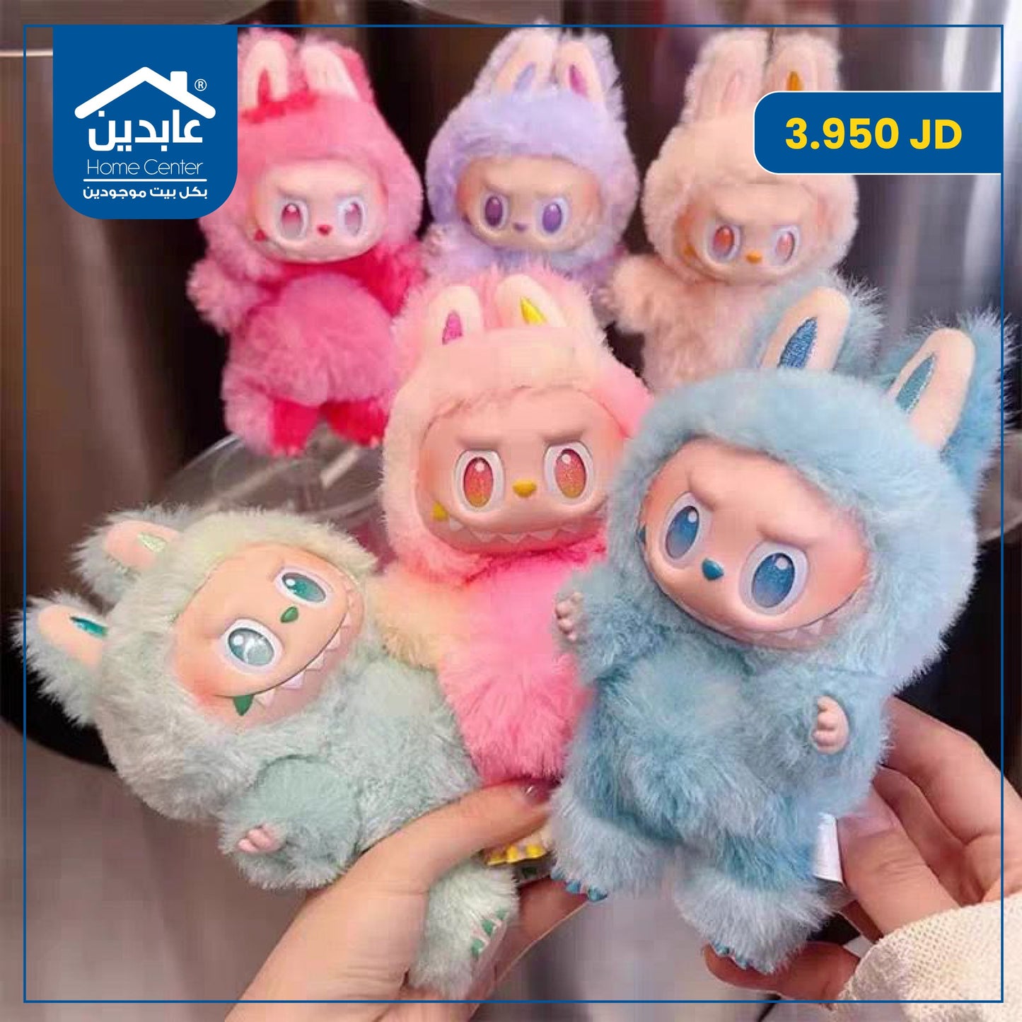 لعبة لابوبو