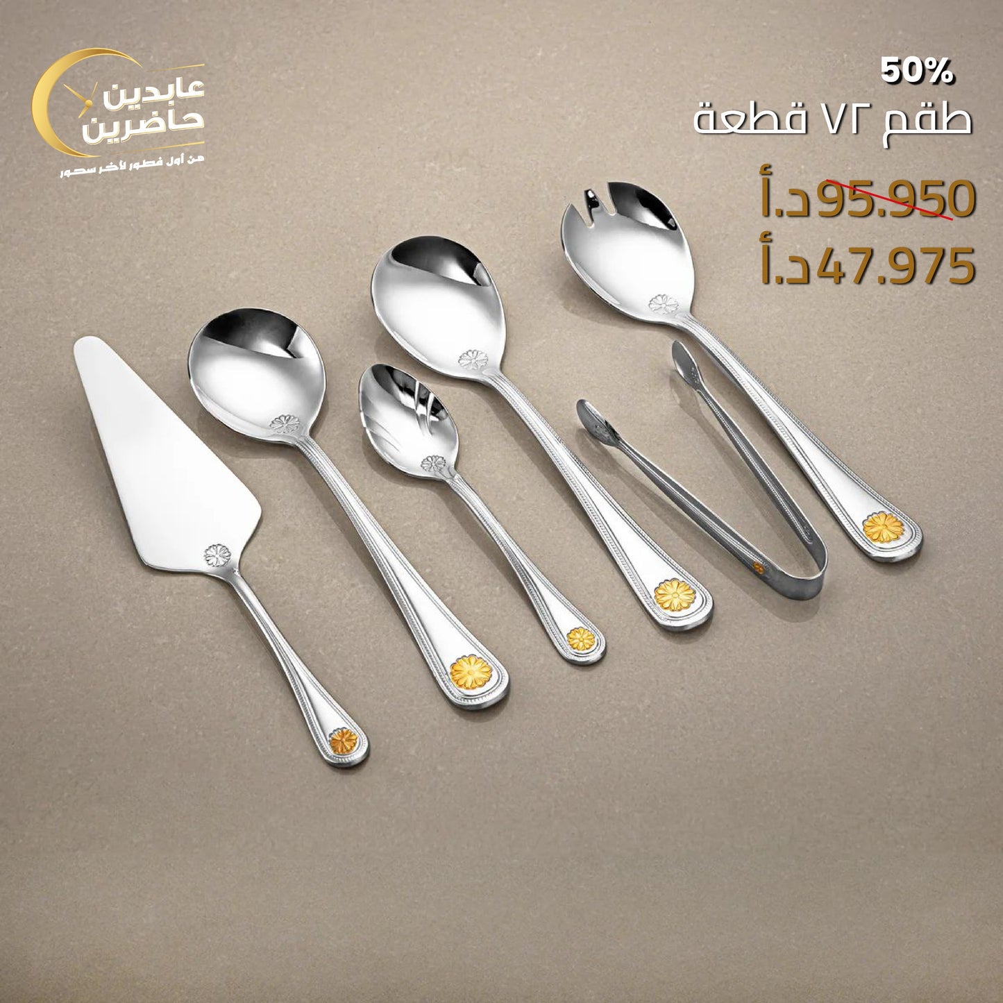 72-Piece Cutlery Set