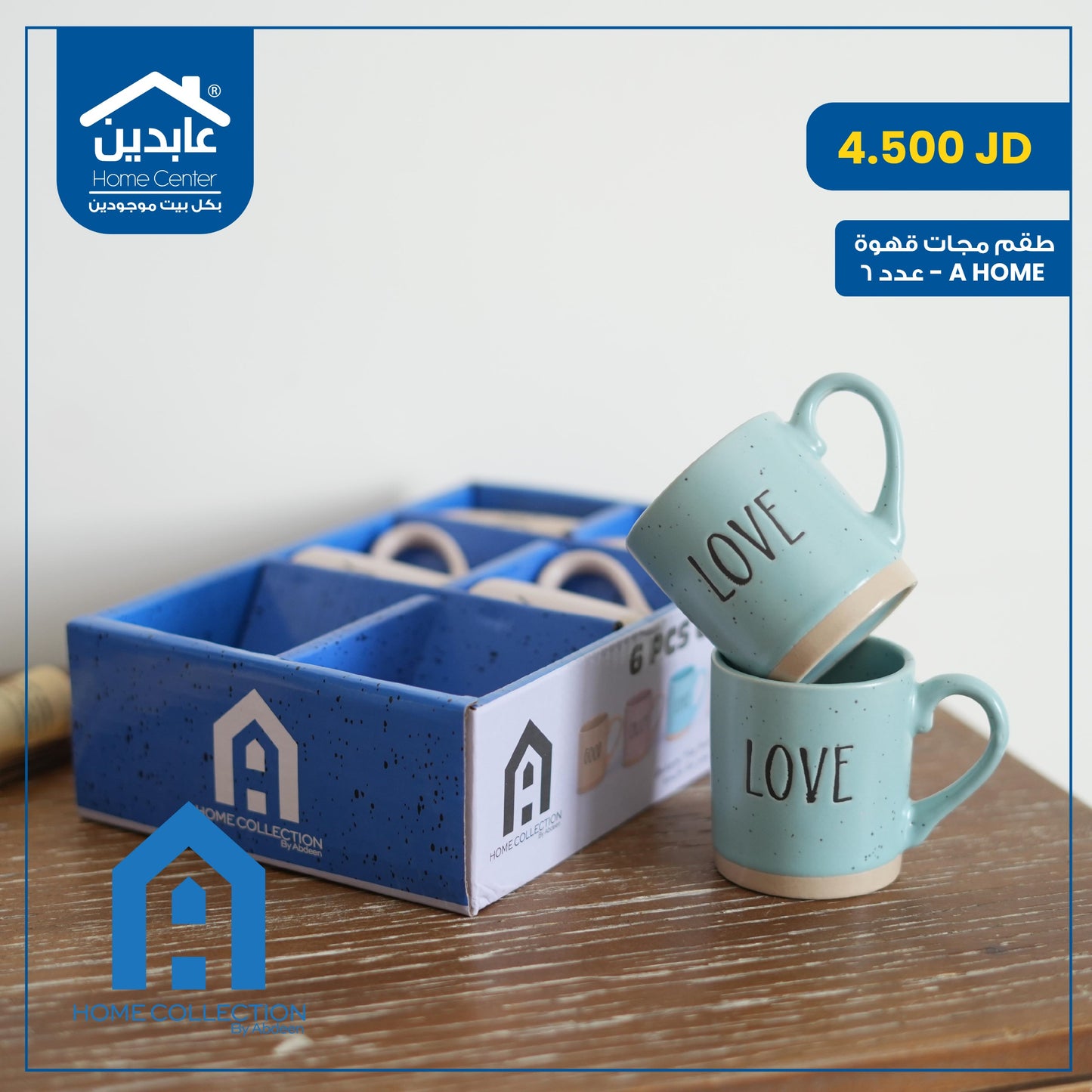 طقم مجات قهوة A Home