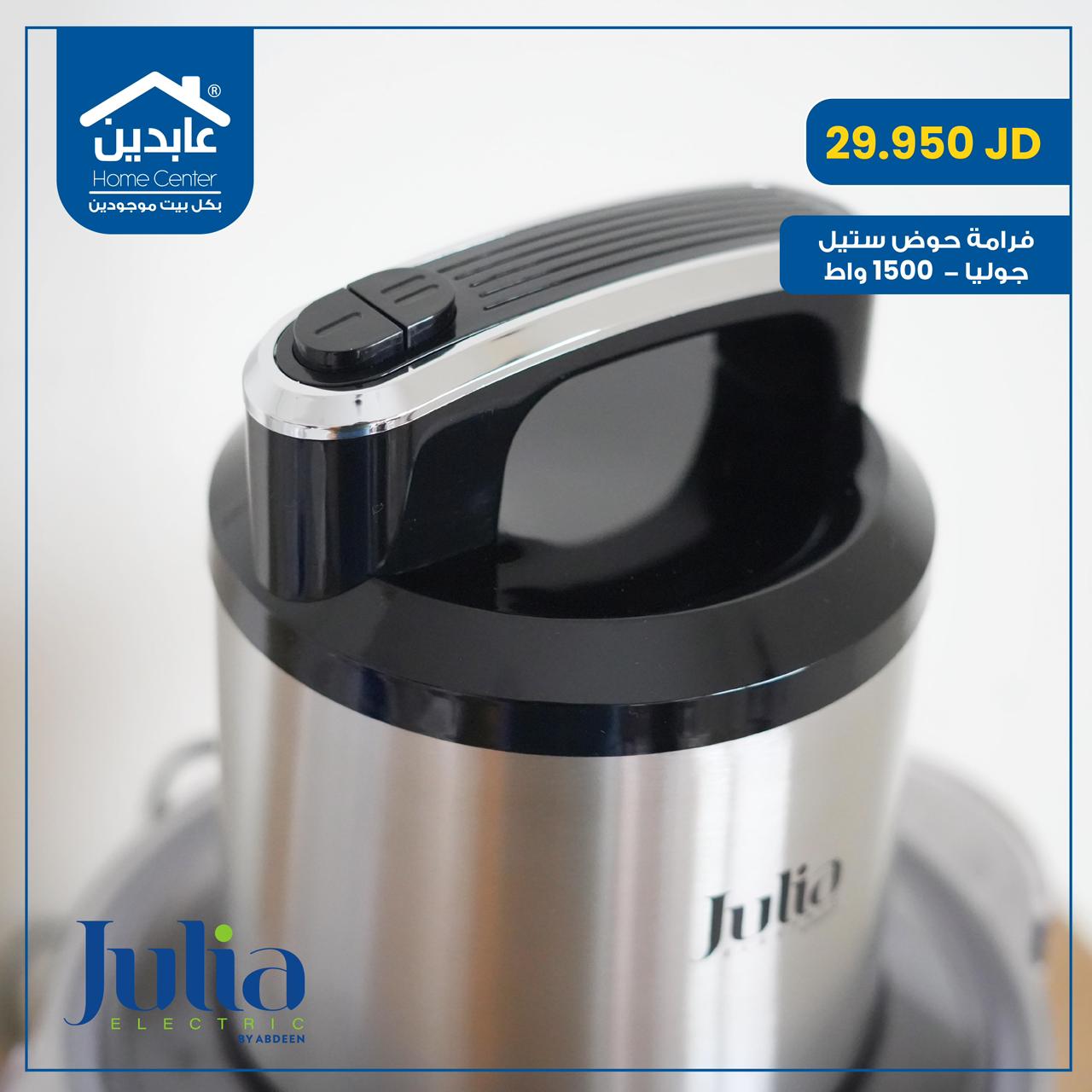 فرامة حوض ستيل Julia