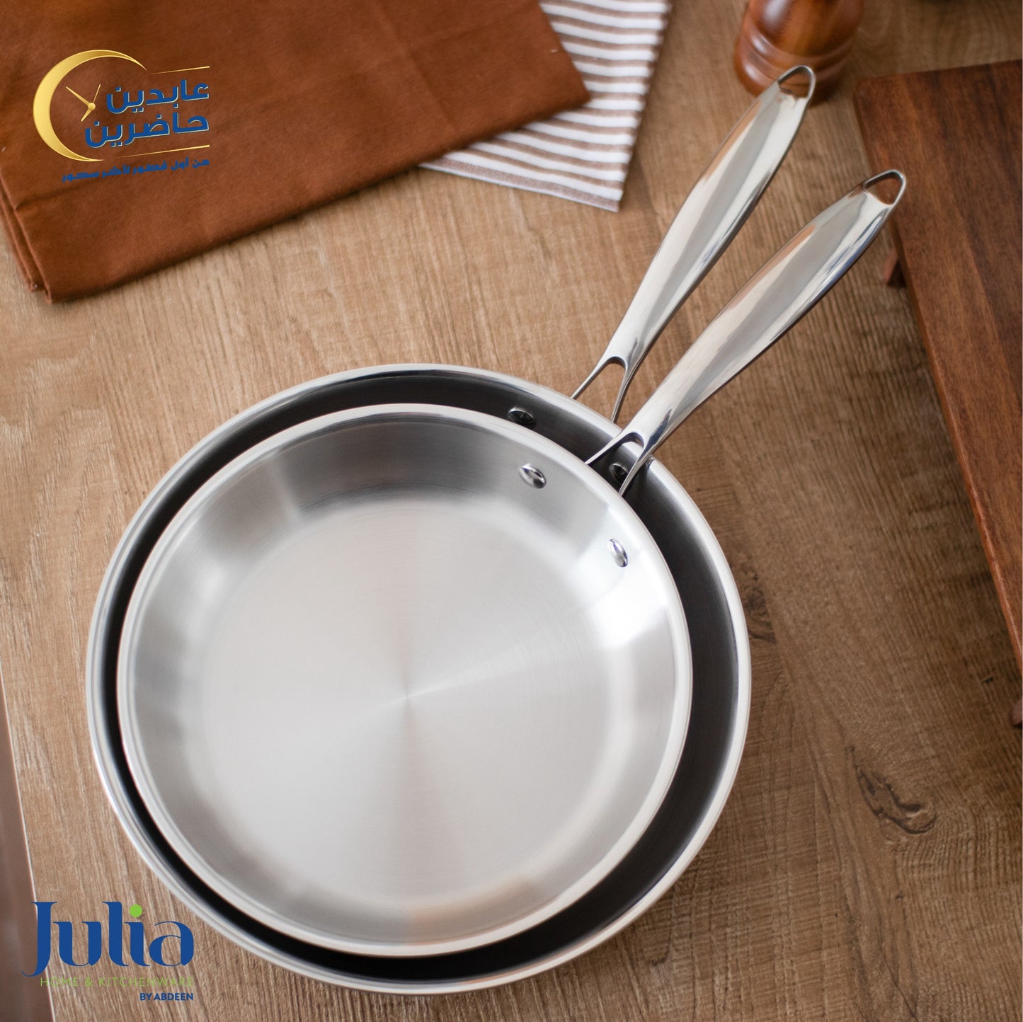 مقلاة ستيل JULIA